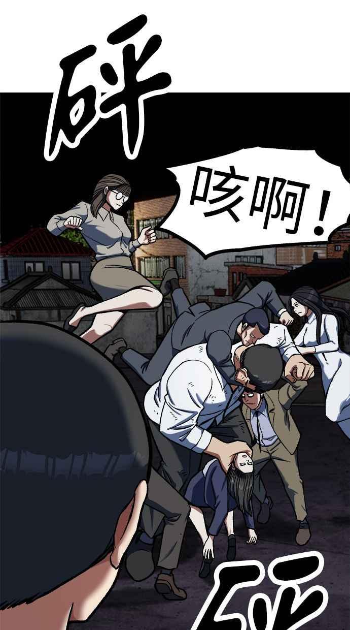 地球观察者 第83话 陷入危机的派遣所 第10页