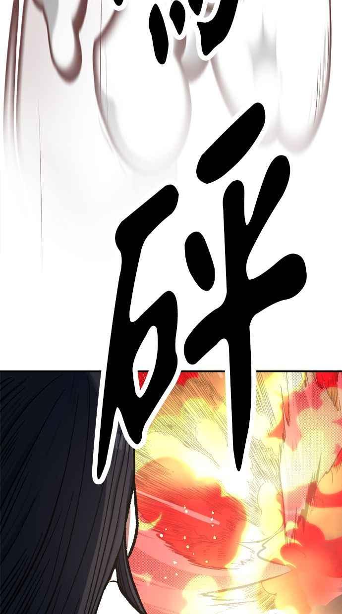 地球观察者 第83话 陷入危机的派遣所 第51页