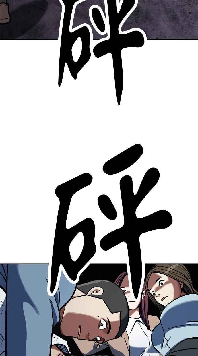 地球观察者 第83话 陷入危机的派遣所 第40页