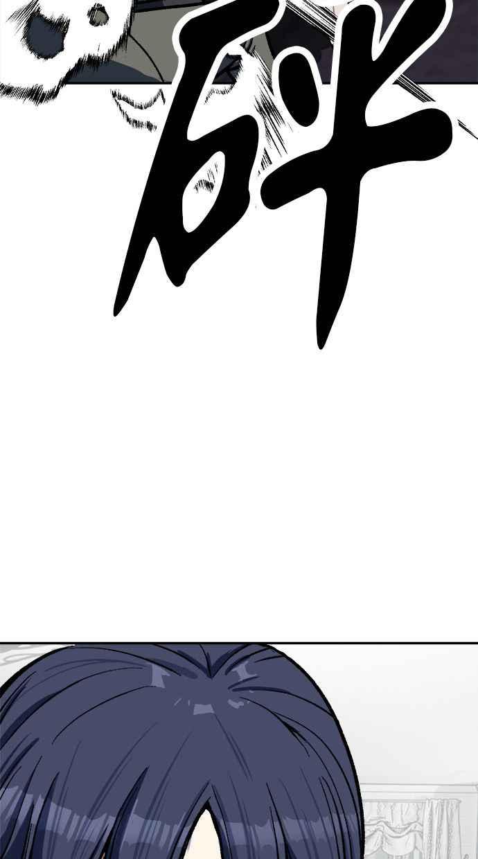 地球观察者 第83话 陷入危机的派遣所 第32页