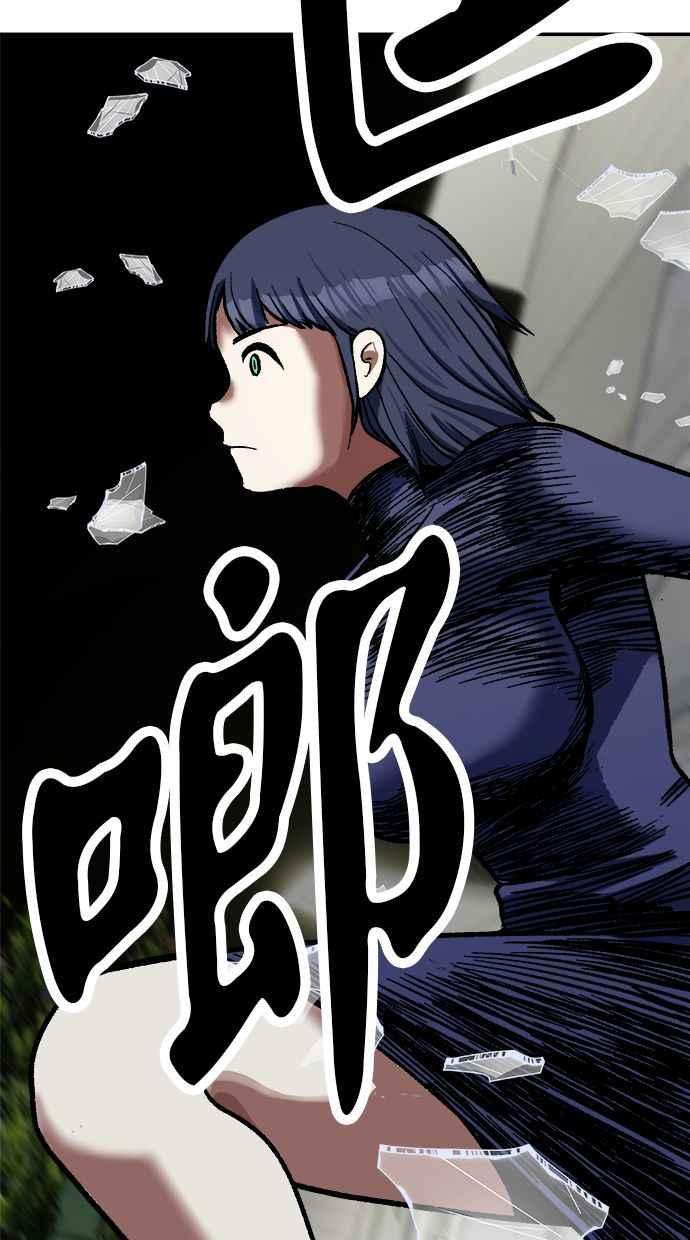 地球观察者 第83话 陷入危机的派遣所 第56页