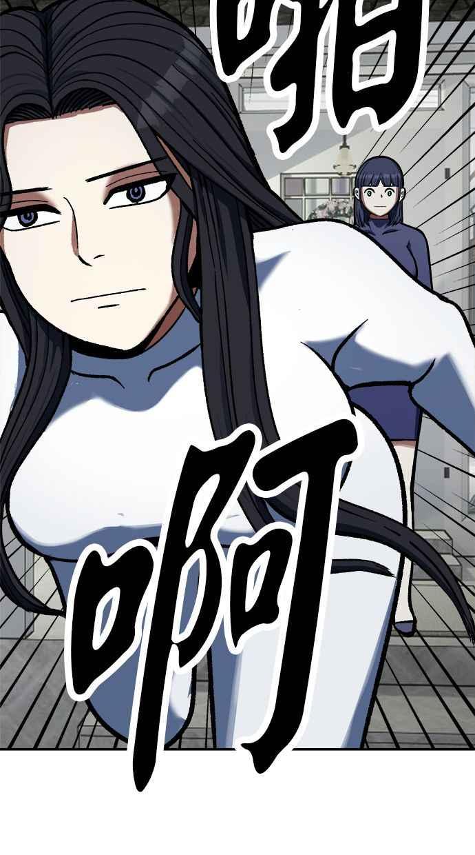 地球观察者 第83话 陷入危机的派遣所 第7页