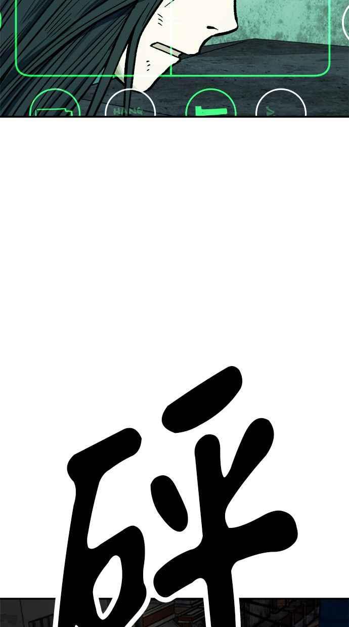 地球观察者 第83话 陷入危机的派遣所 第48页