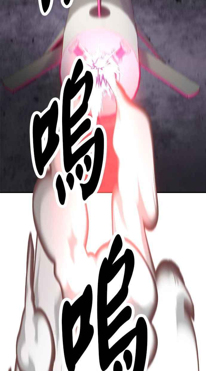 地球观察者 第83话 陷入危机的派遣所 第50页