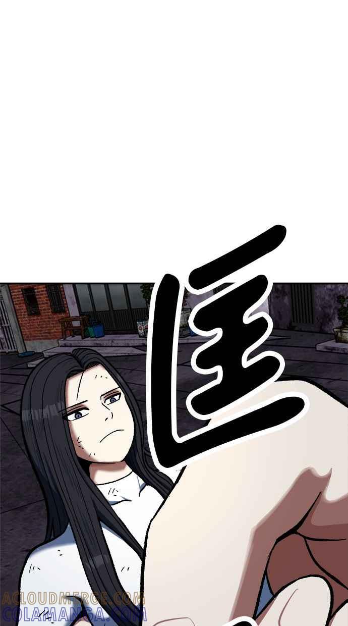 地球观察者 第83话 陷入危机的派遣所 第61页