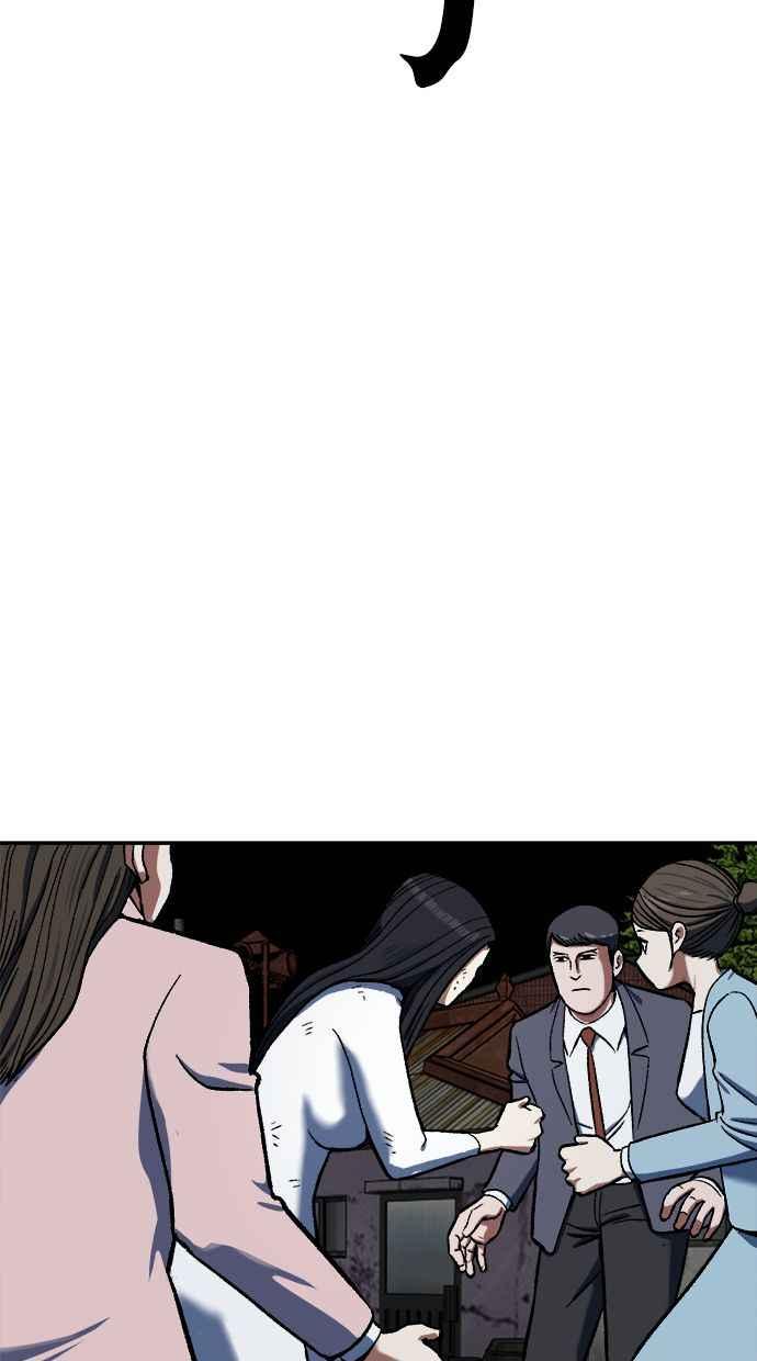 地球观察者 第83话 陷入危机的派遣所 第43页