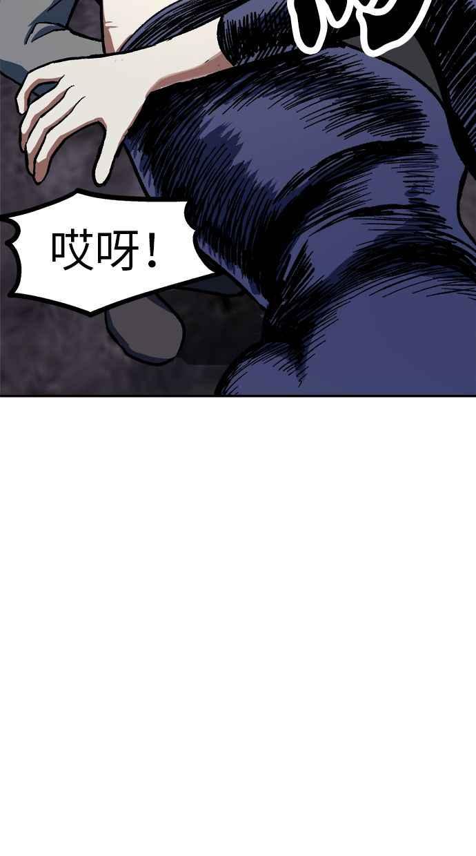 地球观察者 第83话 陷入危机的派遣所 第19页