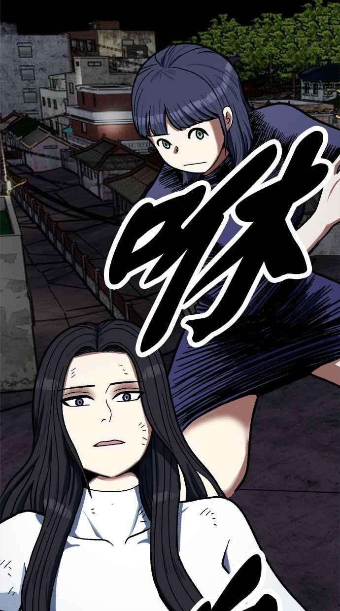 地球观察者 第83话 陷入危机的派遣所 第63页