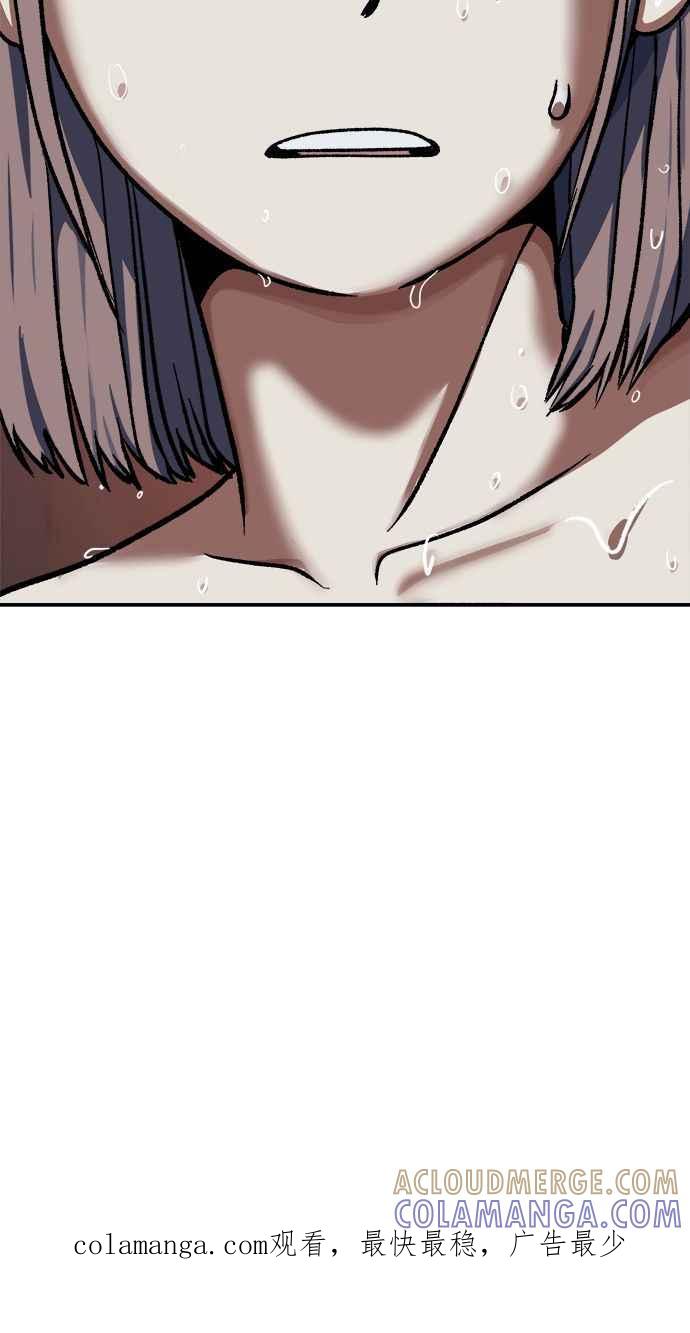地球观察者 第83话 陷入危机的派遣所 第101页