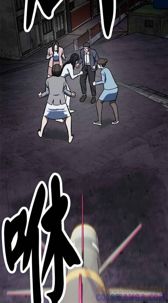 地球观察者 第83话 陷入危机的派遣所 第49页