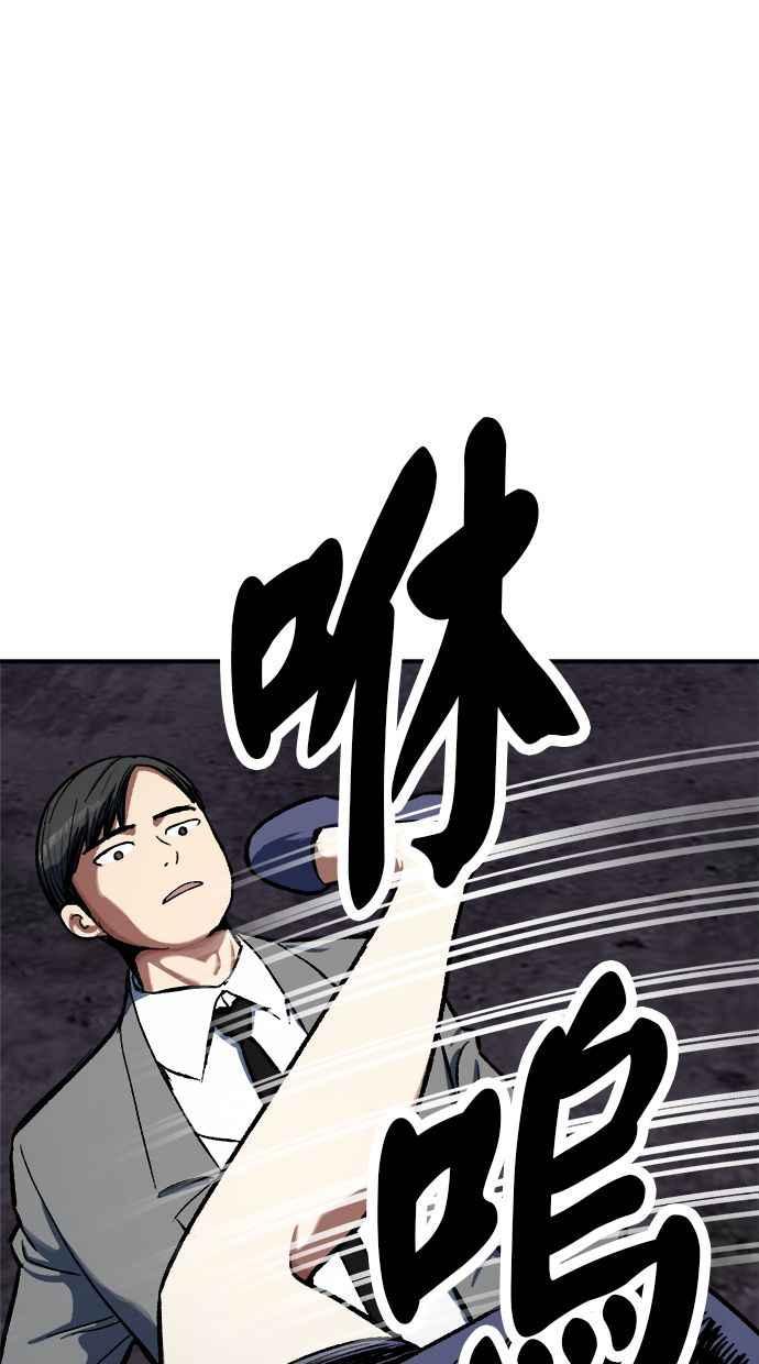 地球观察者 第83话 陷入危机的派遣所 第18页