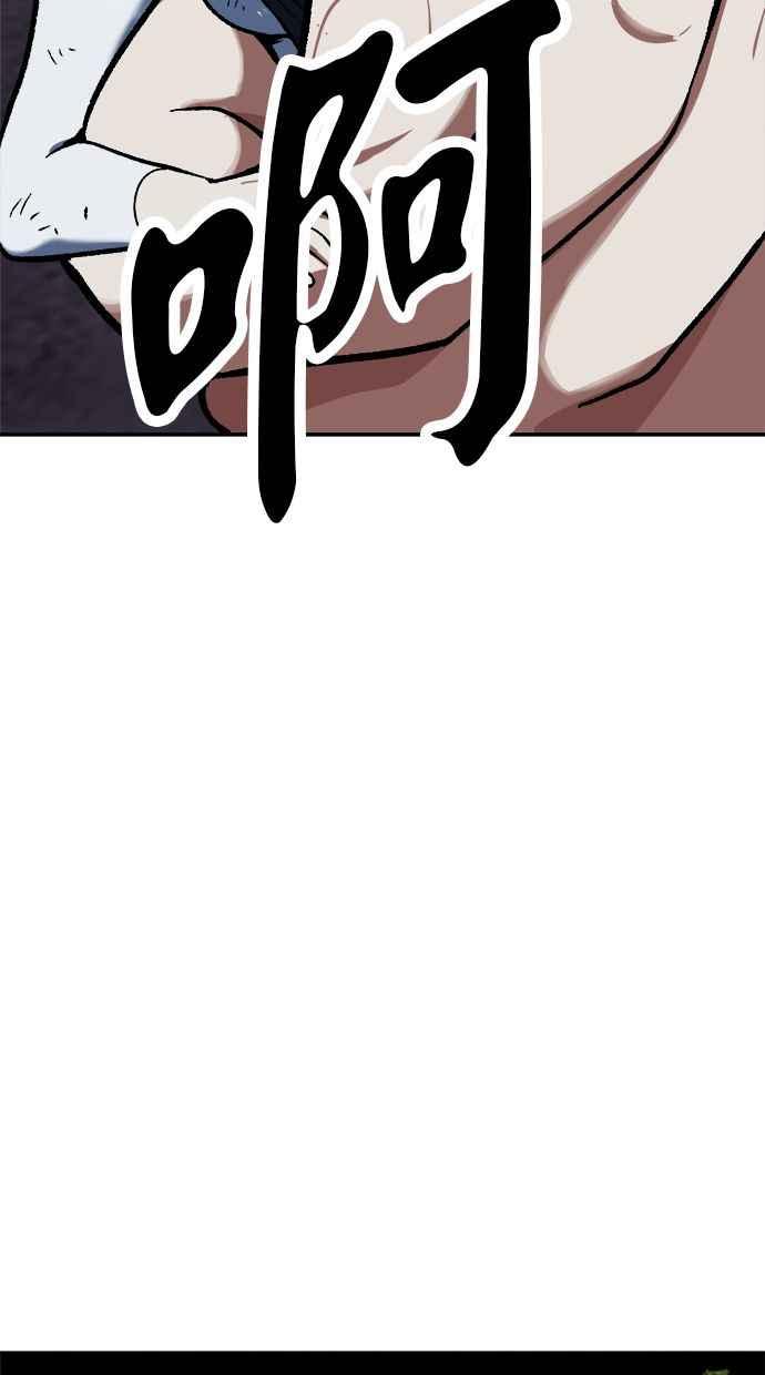 地球观察者 第83话 陷入危机的派遣所 第62页