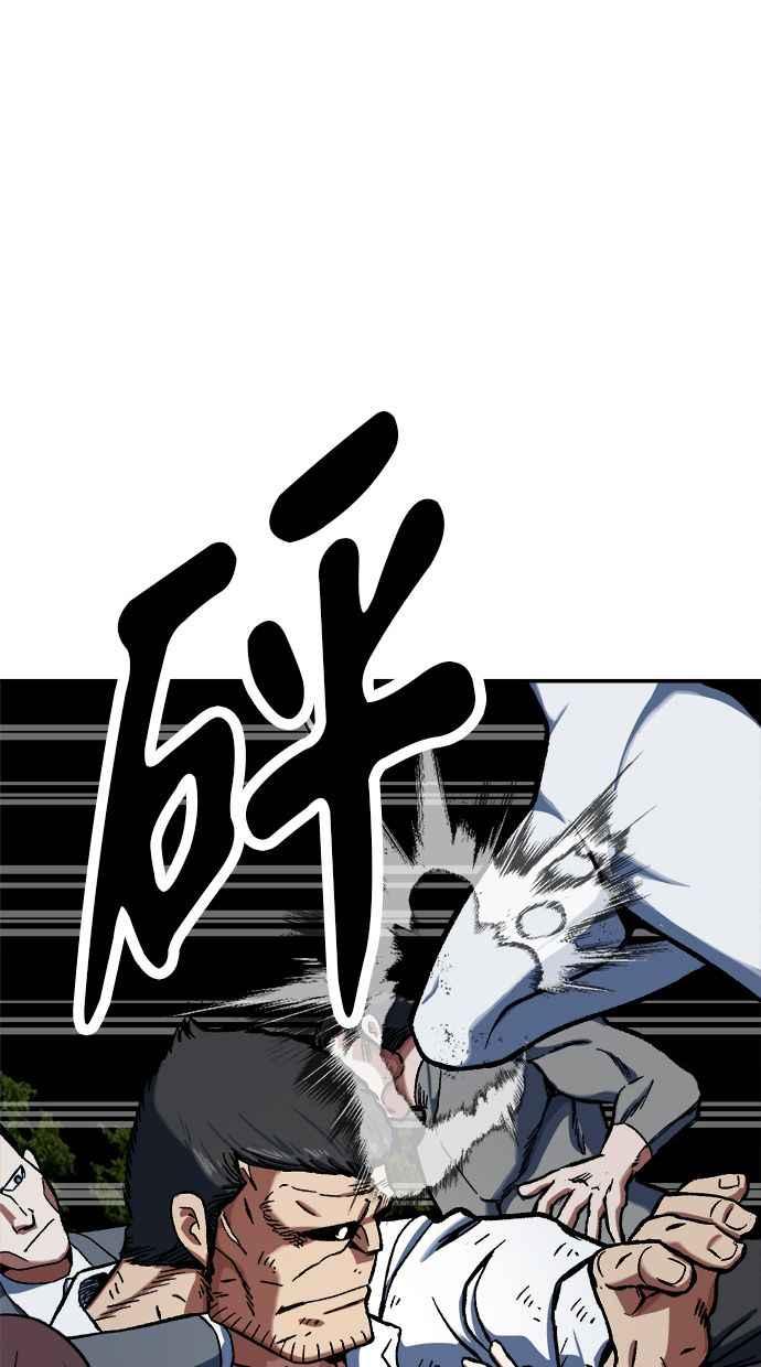 地球观察者 第83话 陷入危机的派遣所 第8页