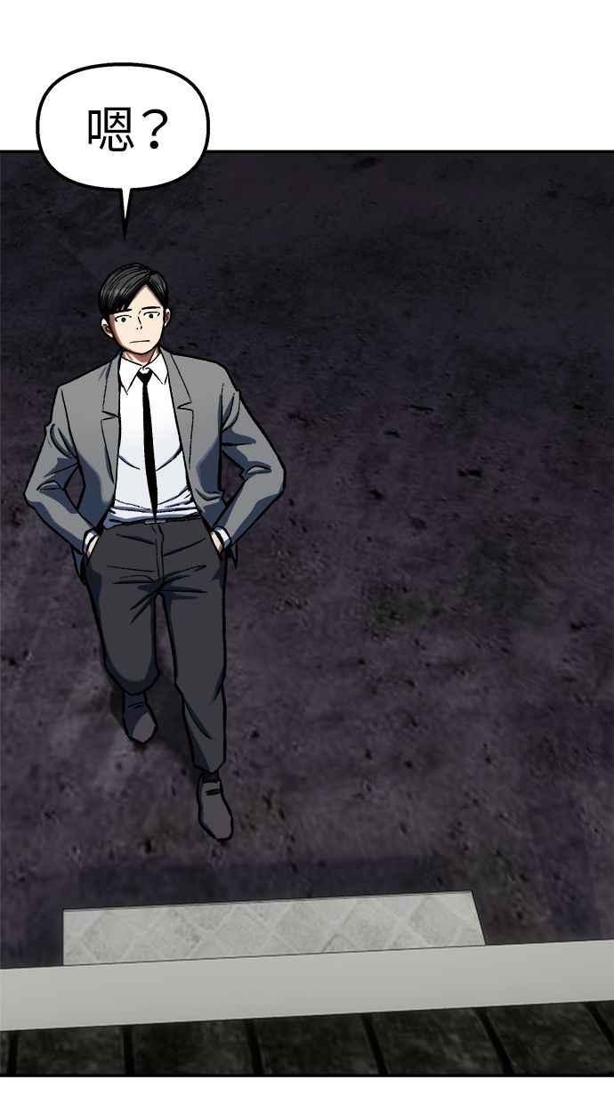 地球观察者 第83话 陷入危机的派遣所 第23页