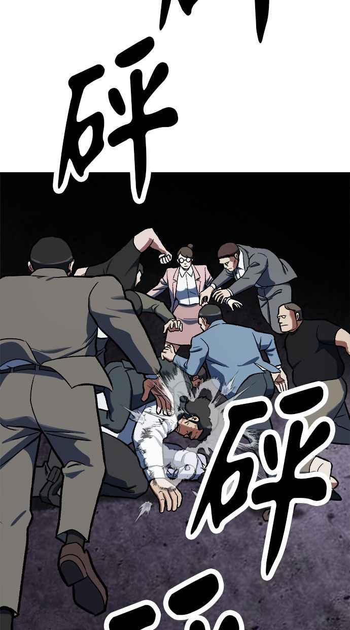 地球观察者 第83话 陷入危机的派遣所 第39页