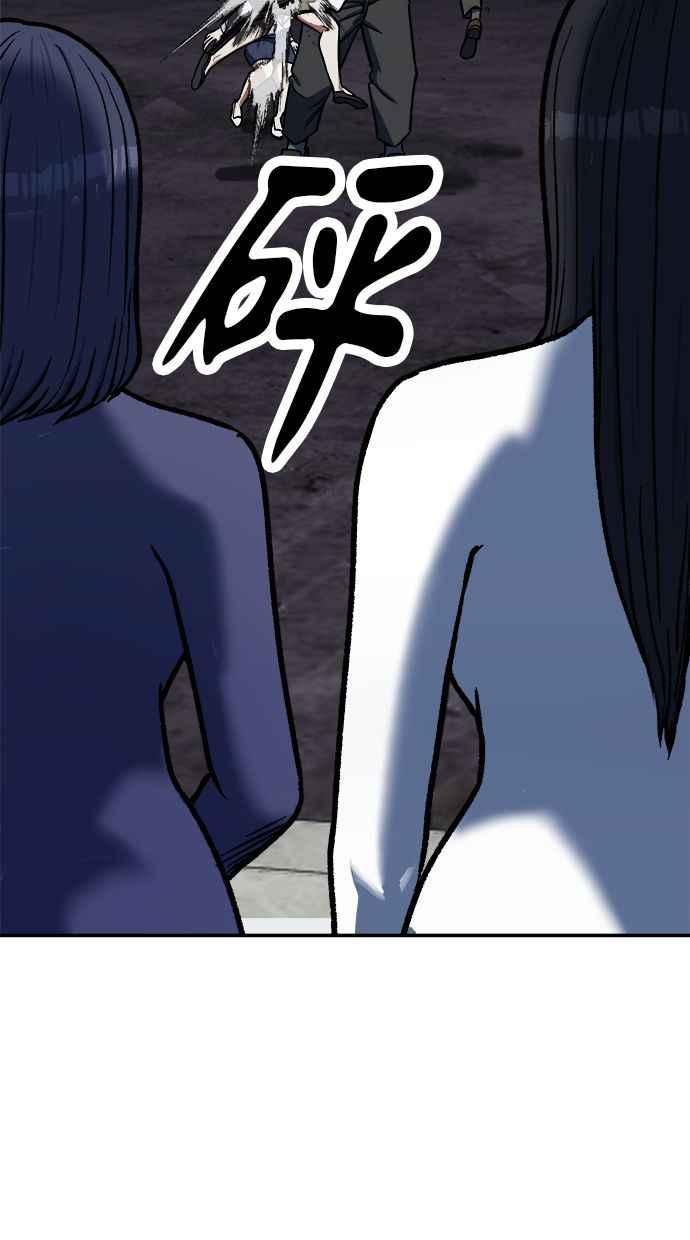 地球观察者 第83话 陷入危机的派遣所 第3页