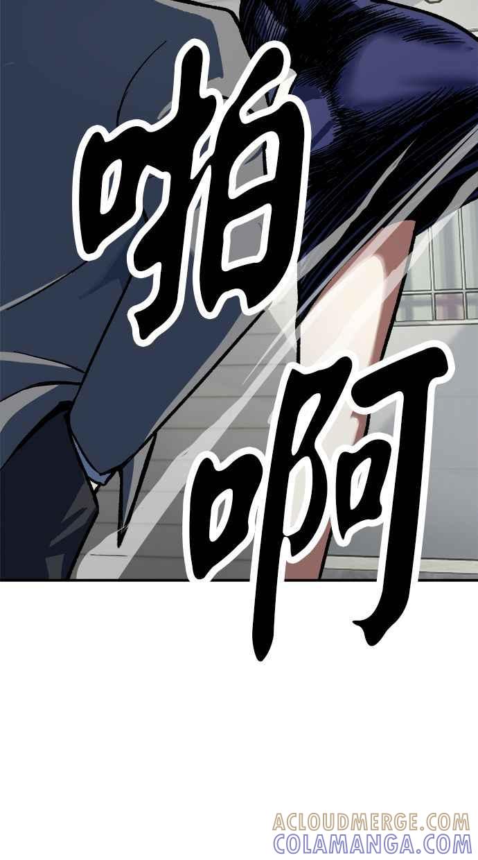 地球观察者 第83话 陷入危机的派遣所 第17页