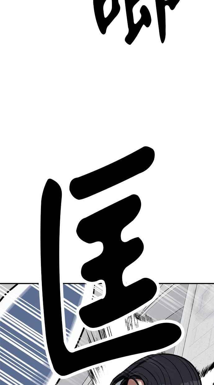地球观察者 第83话 陷入危机的派遣所 第66页