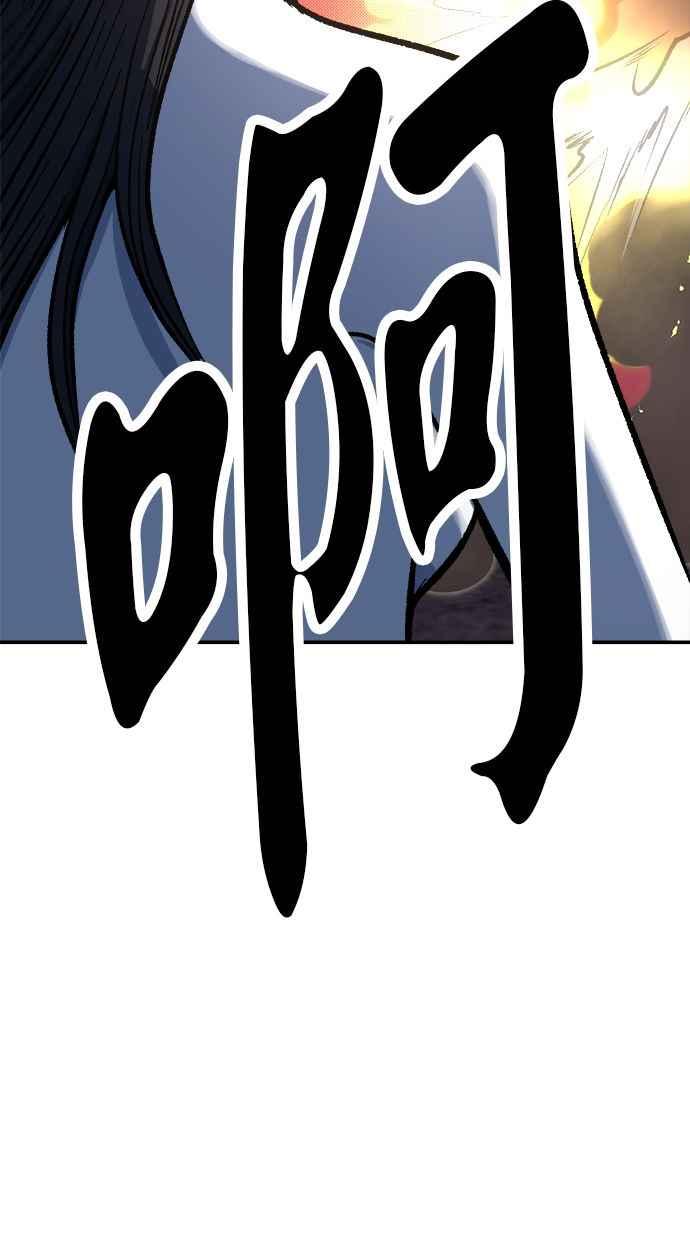 地球观察者 第83话 陷入危机的派遣所 第52页