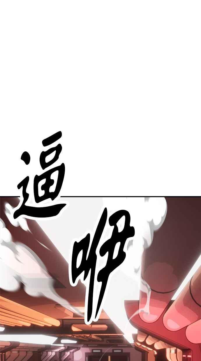 地球观察者 第83话 陷入危机的派遣所 第83页