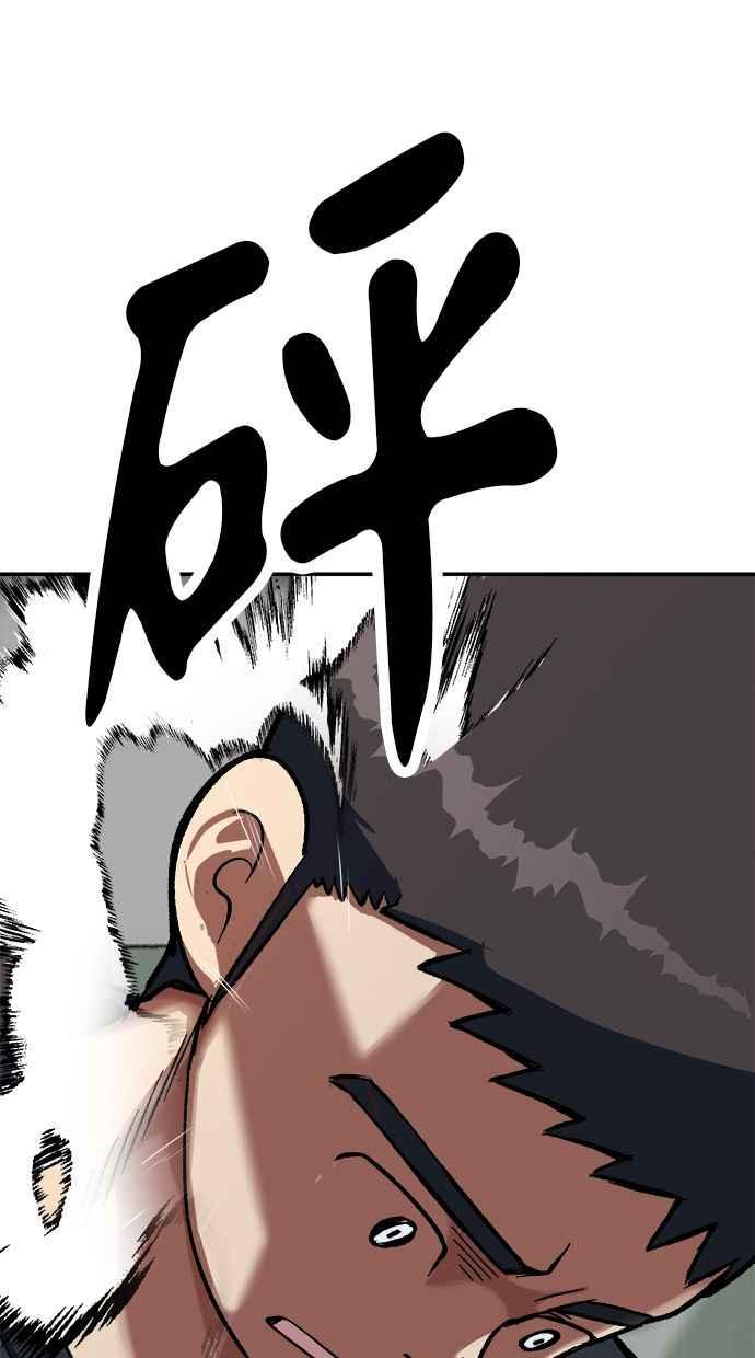 地球观察者 第83话 陷入危机的派遣所 第95页