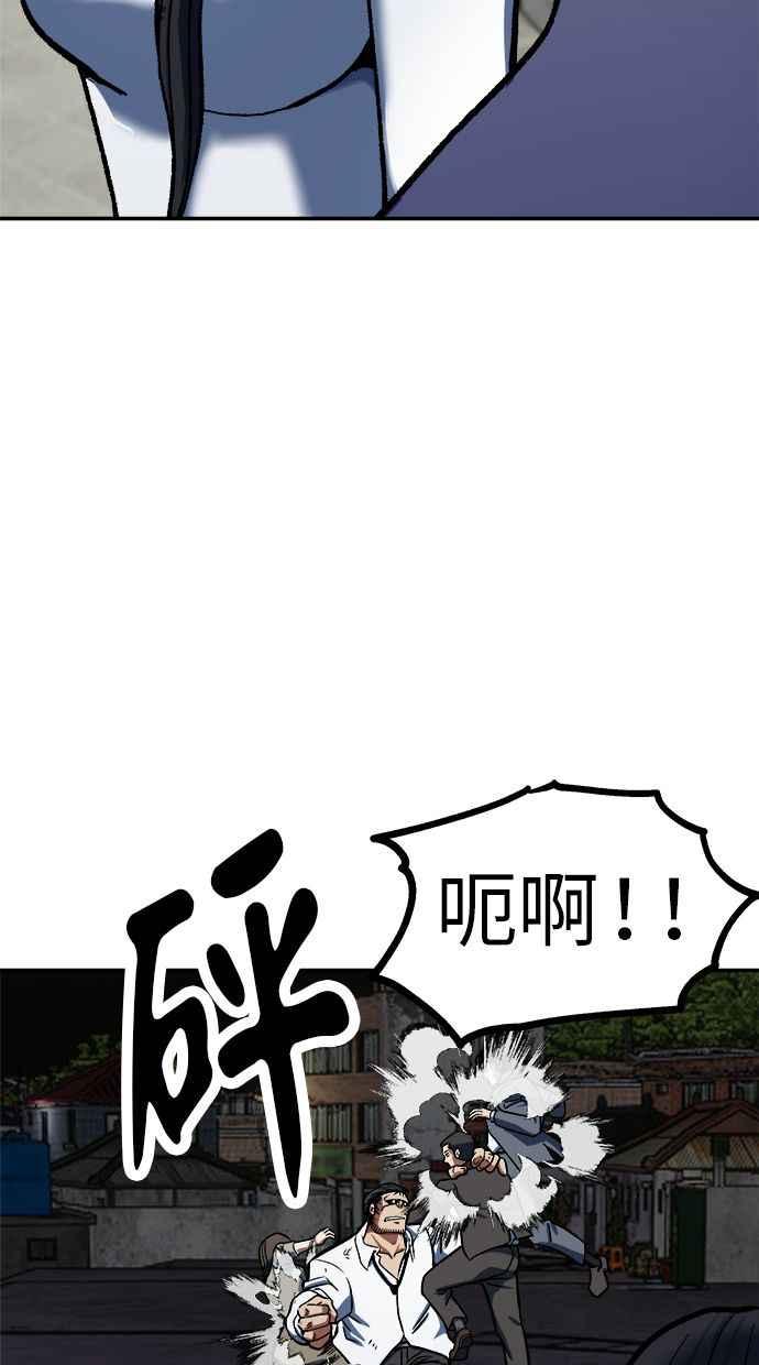 地球观察者 第83话 陷入危机的派遣所 第2页