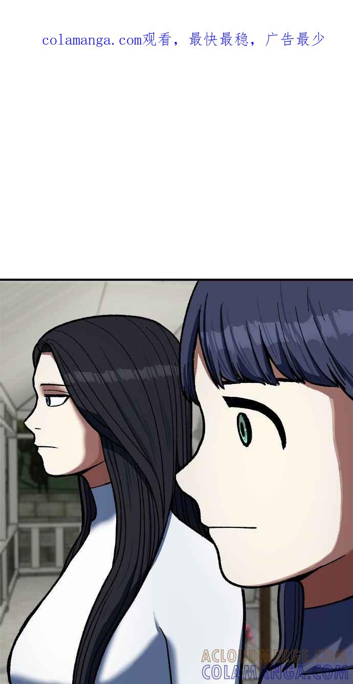 地球观察者 第83话 陷入危机的派遣所 第1页