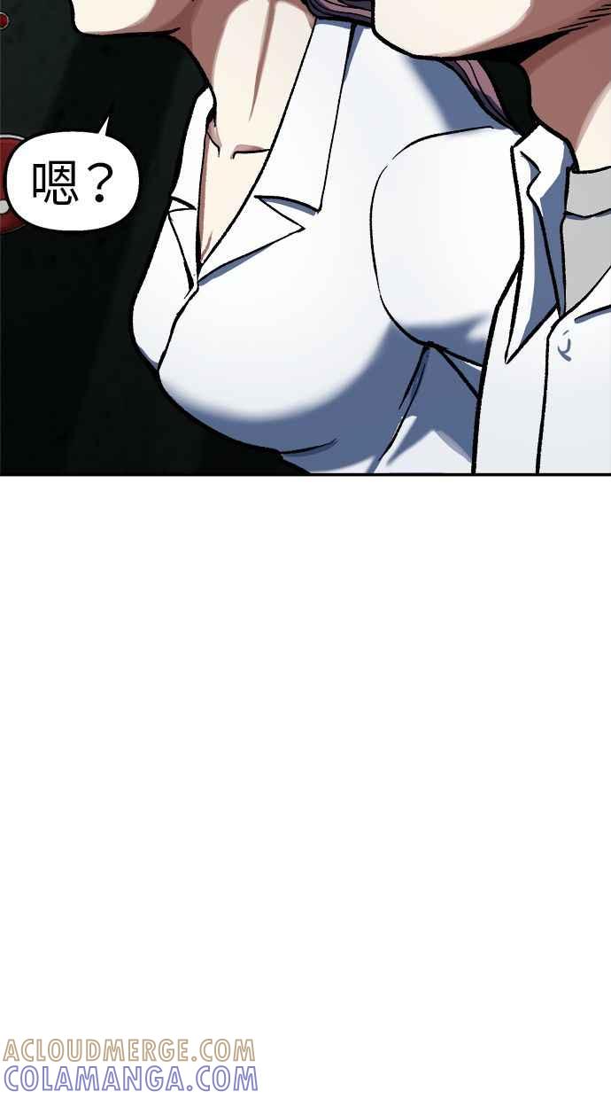 地球观察者 第83话 陷入危机的派遣所 第93页
