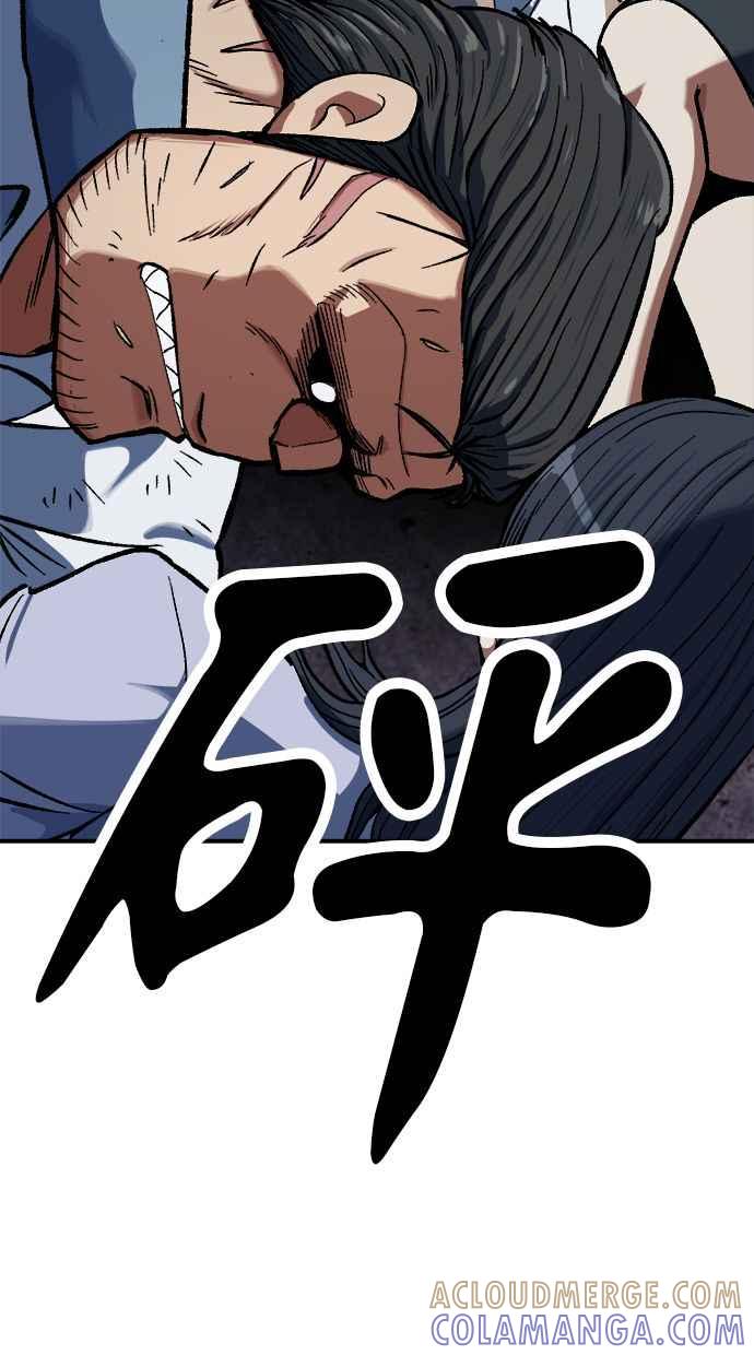 地球观察者 第83话 陷入危机的派遣所 第41页