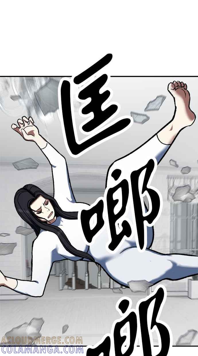 地球观察者 第83话 陷入危机的派遣所 第65页