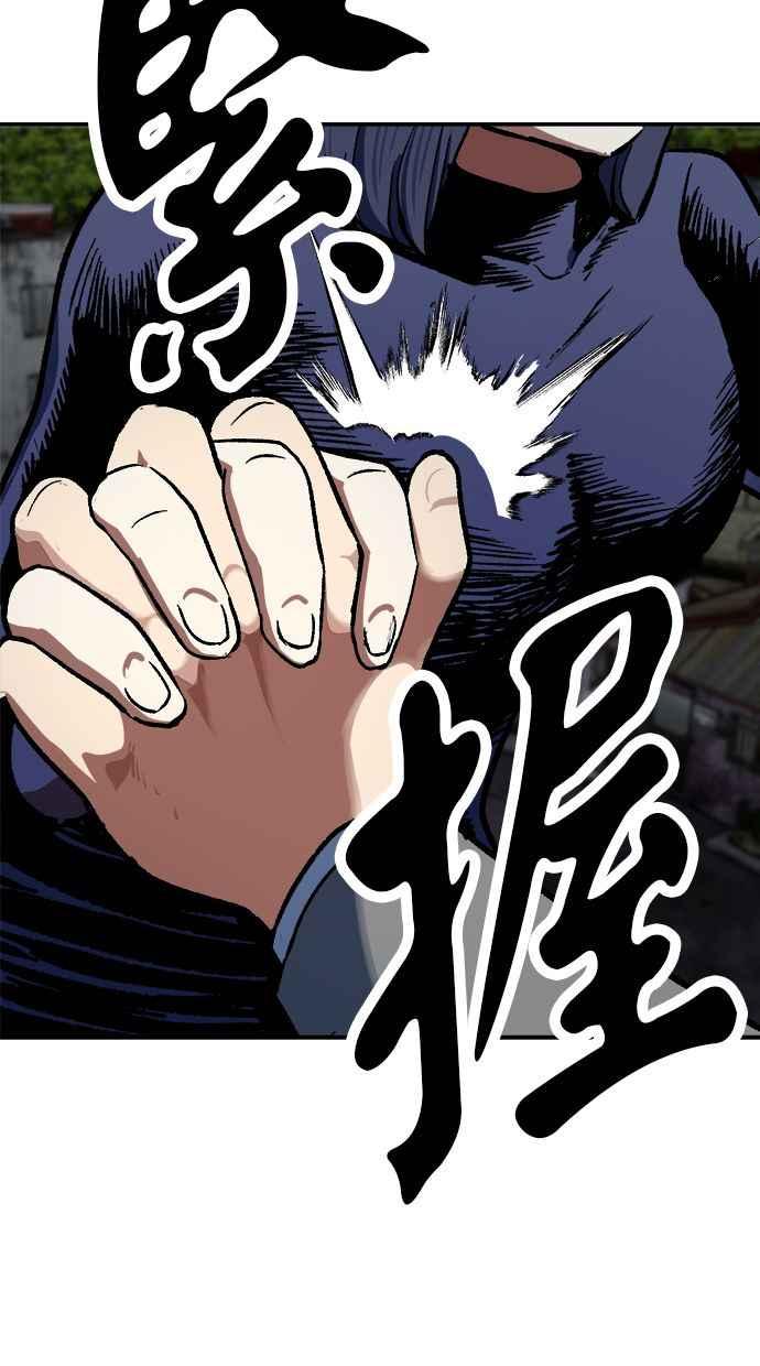 地球观察者 第83话 陷入危机的派遣所 第70页