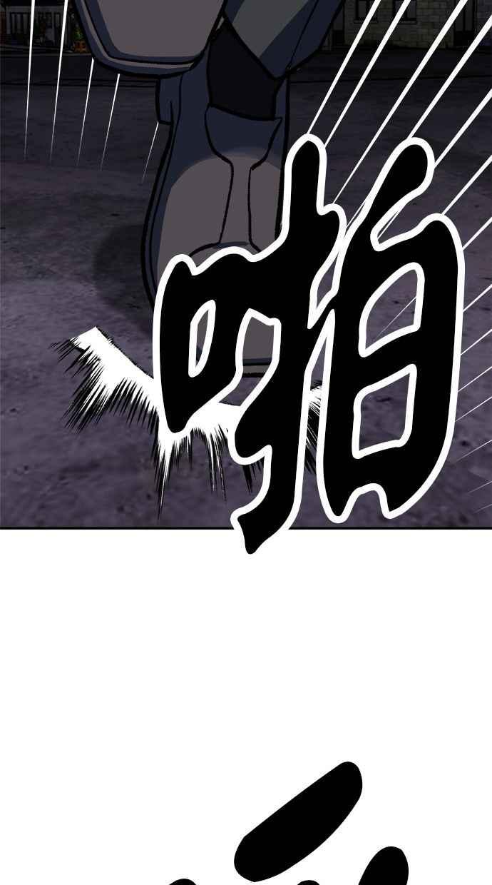 地球观察者 第84话 逃出 第72页