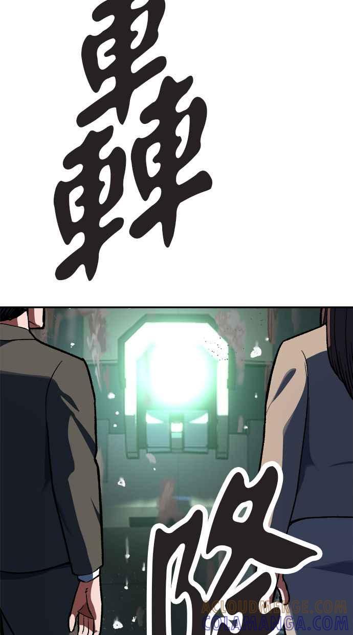 地球观察者 第84话 逃出 第64页