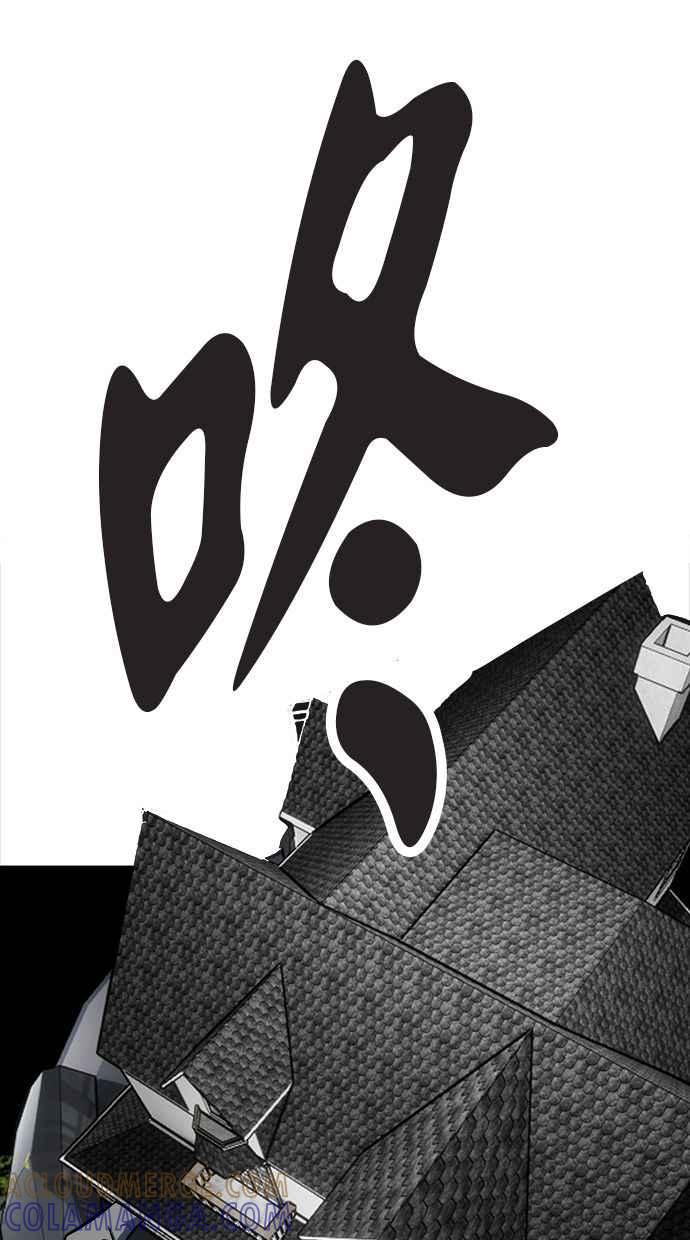 地球观察者 第84话 逃出 第85页