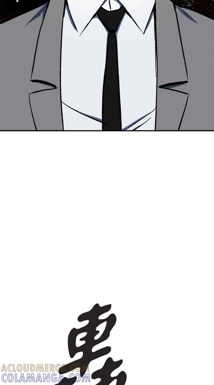 地球观察者 第84话 逃出 第67页