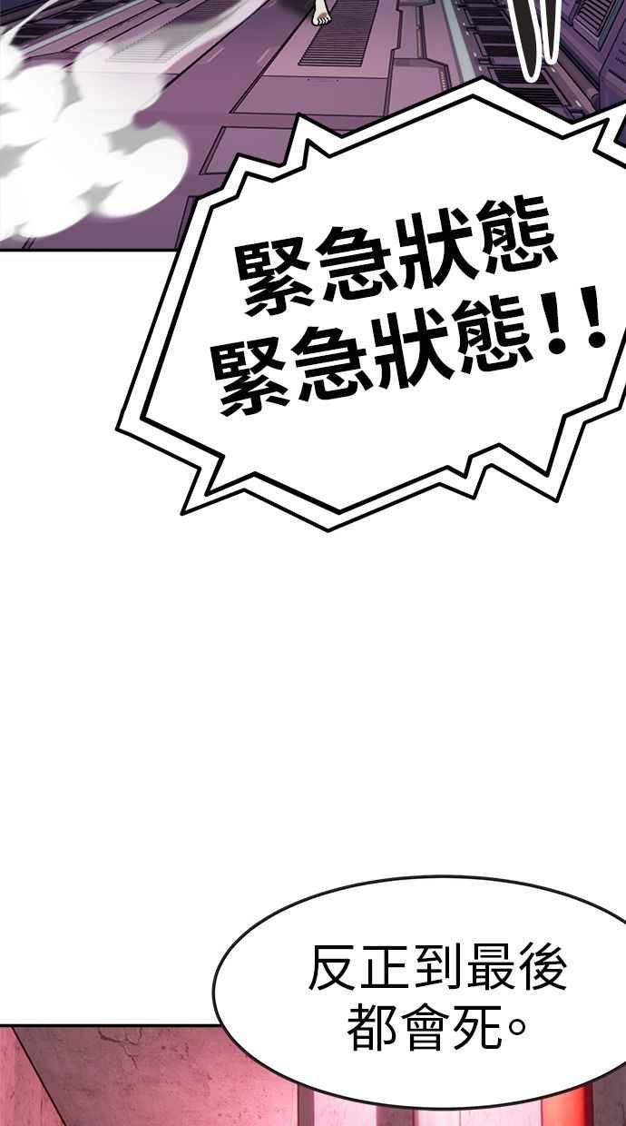 地球观察者 第84话 逃出 第12页