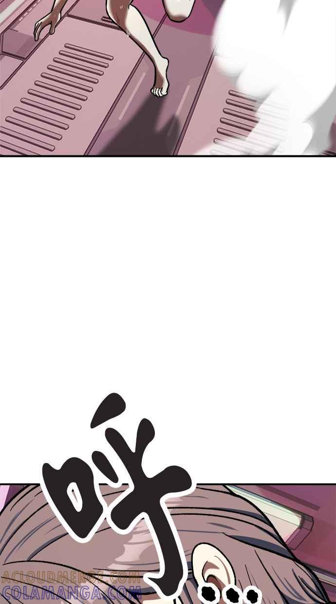 地球观察者 第84话 逃出 第7页