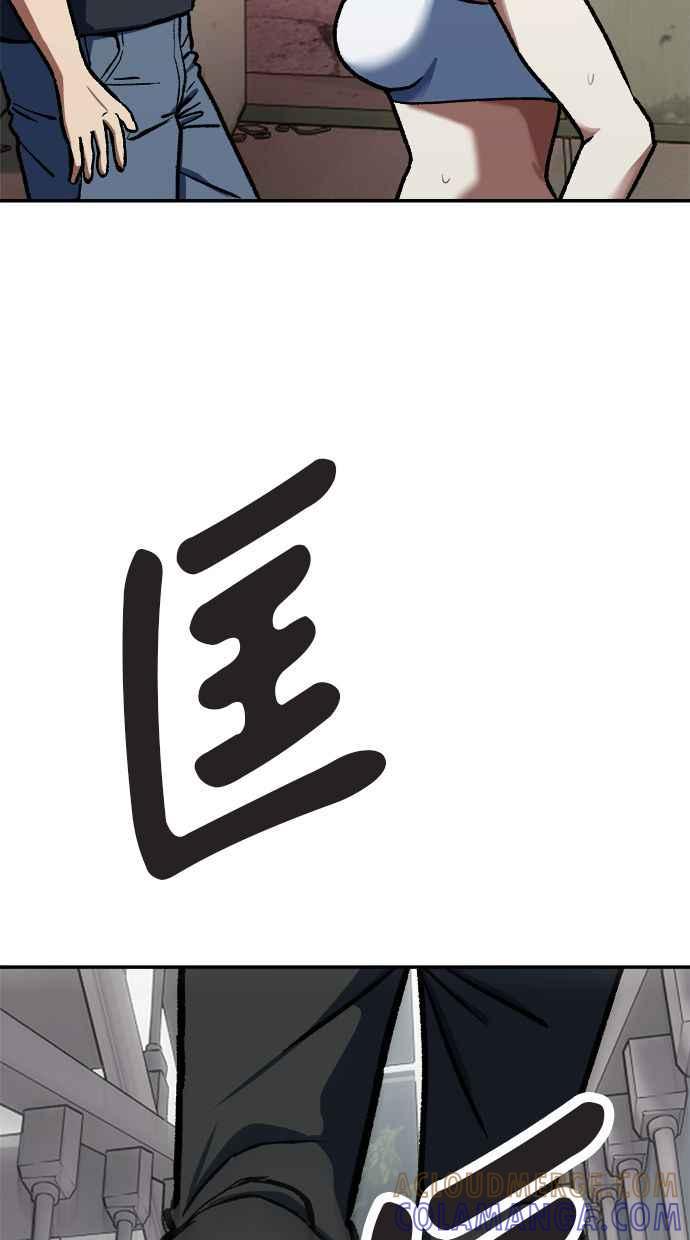 地球观察者 第84话 逃出 第25页