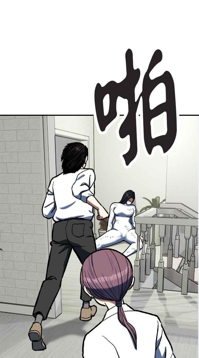 地球观察者 第84话 逃出 第41页