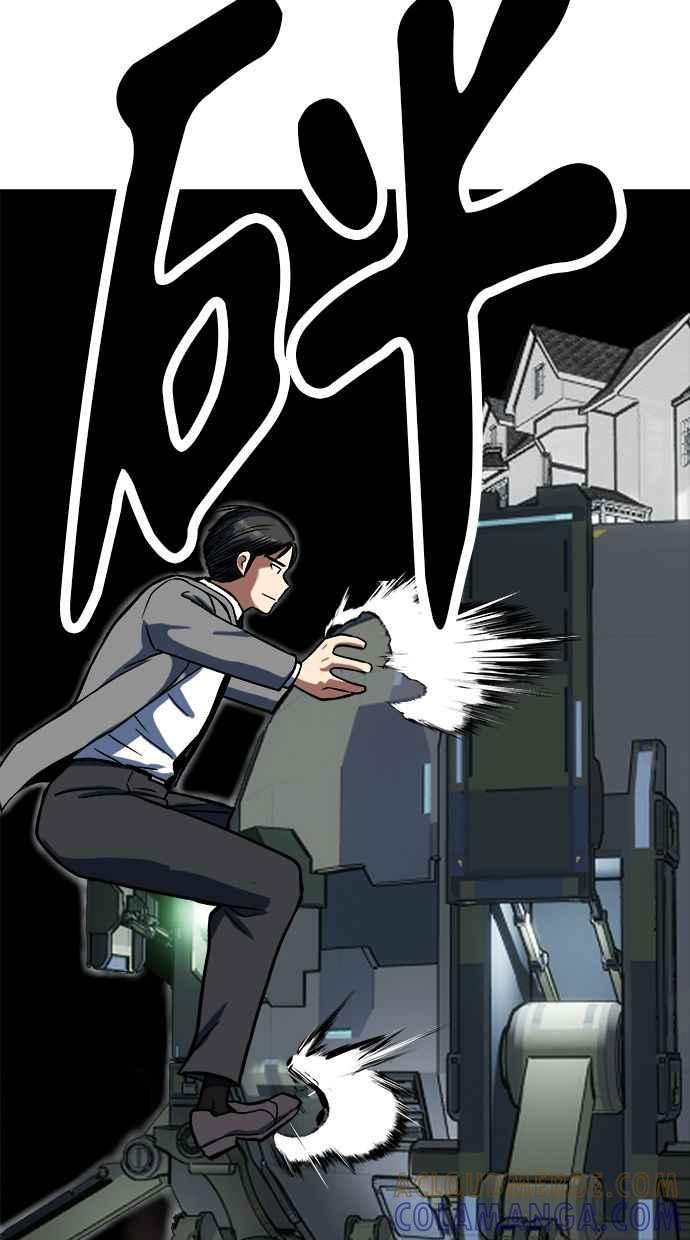 地球观察者 第84话 逃出 第73页