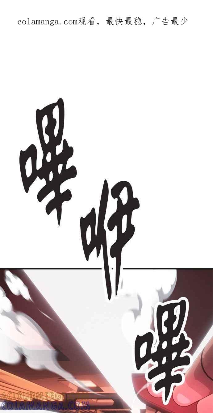 地球观察者 第84话 逃出 第1页