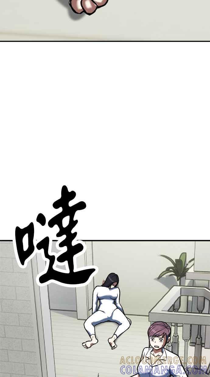 地球观察者 第84话 逃出 第28页
