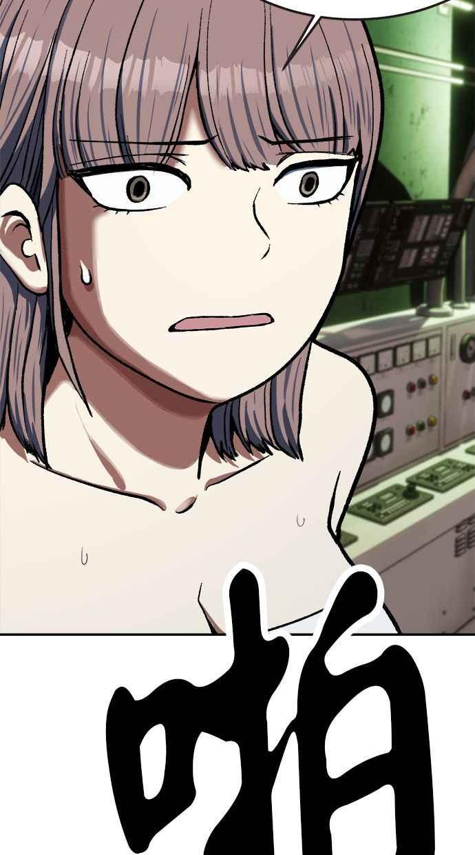 地球观察者 第84话 逃出 第23页