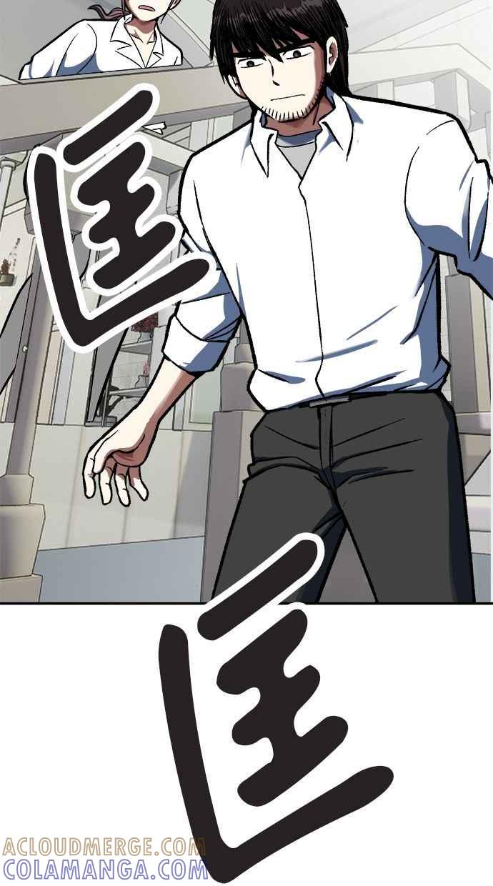 地球观察者 第84话 逃出 第43页