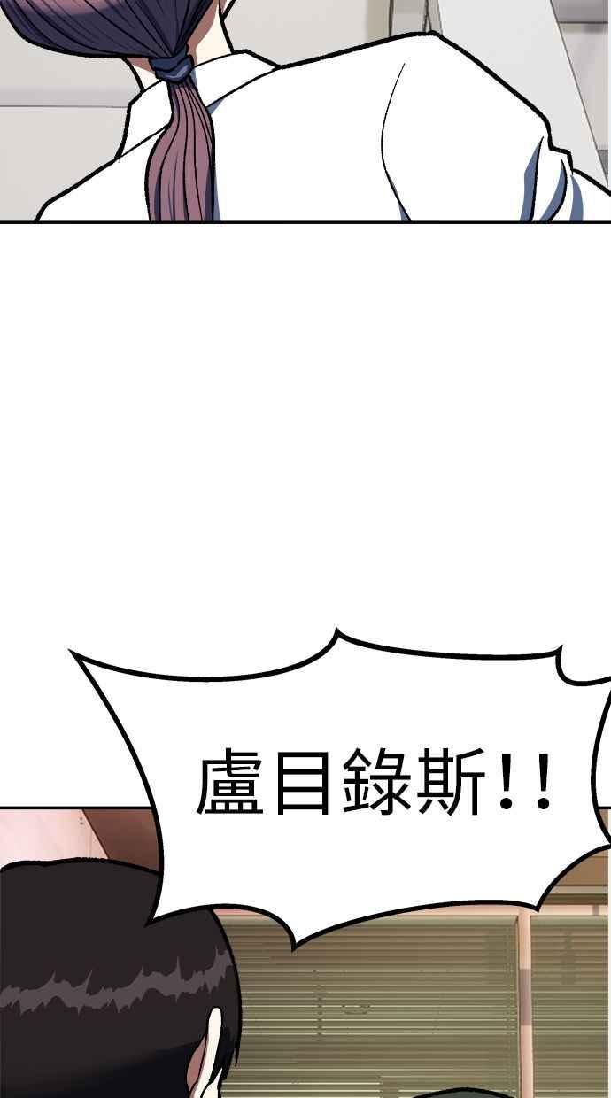 地球观察者 第84话 逃出 第45页