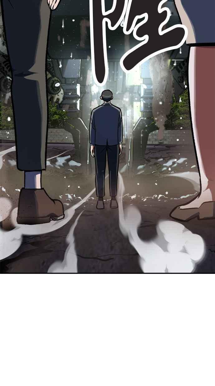 地球观察者 第84话 逃出 第65页