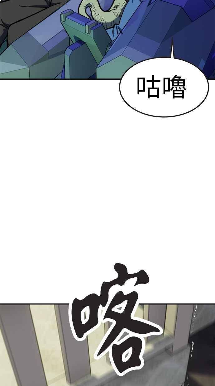 地球观察者 第84话 逃出 第59页
