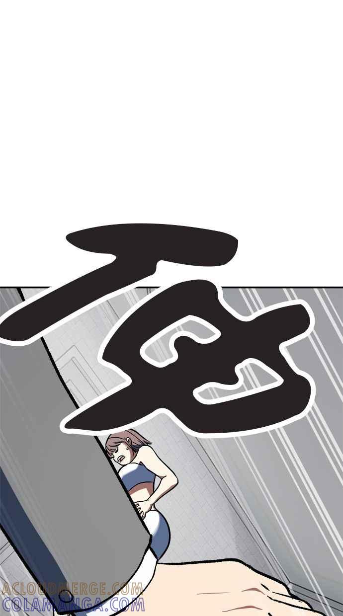 地球观察者 第84话 逃出 第76页