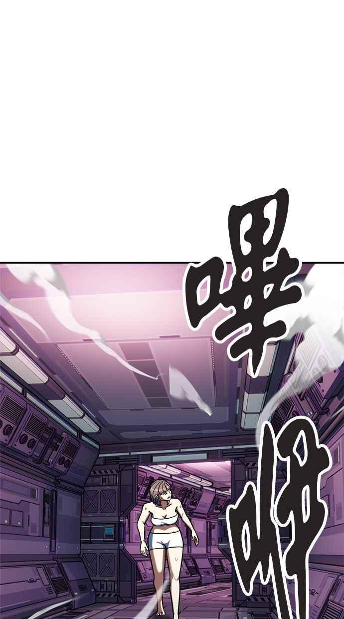 地球观察者 第84话 逃出 第11页