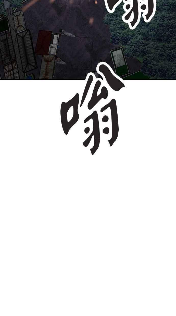 地球观察者 第84话 逃出 第84页